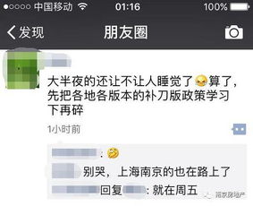 南京楼市调控升级 外地人首付或提至45%，本地及异地代缴费服务引关注