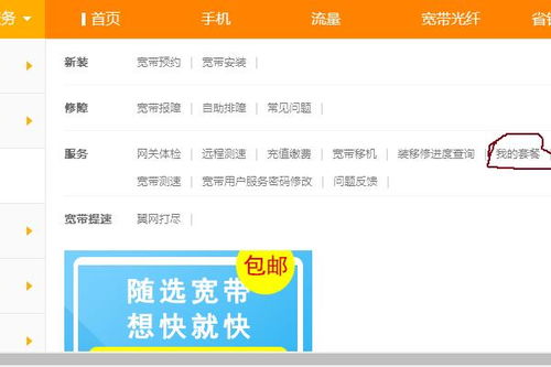 宽带自检不求人 三步骤轻松解决上网烦恼