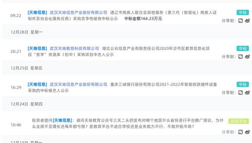 天喻信息助力通辽市残联 第三代智能化残疾人证制作及异地代缴费服务实践