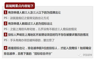 土拍新规重磅出台!46项评级体系落地,合肥本土房企能否抵御“外地狼”?