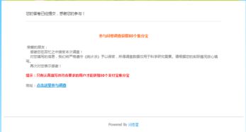 天津市城市形象调研问卷 本地与外地居民视角下的认知与代缴费服务体验
