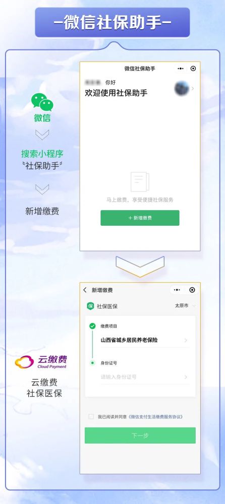 光大云缴费社保代收服务实现跨越式增长，本地与异地缴费更便捷