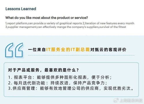 客户之声 甄云产品与服务卓越表现获Gartner高赞，本地与异地代缴费服务备受青睐