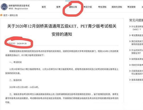 青少版剑桥考试重启，北京家长如何选择报名地点？
